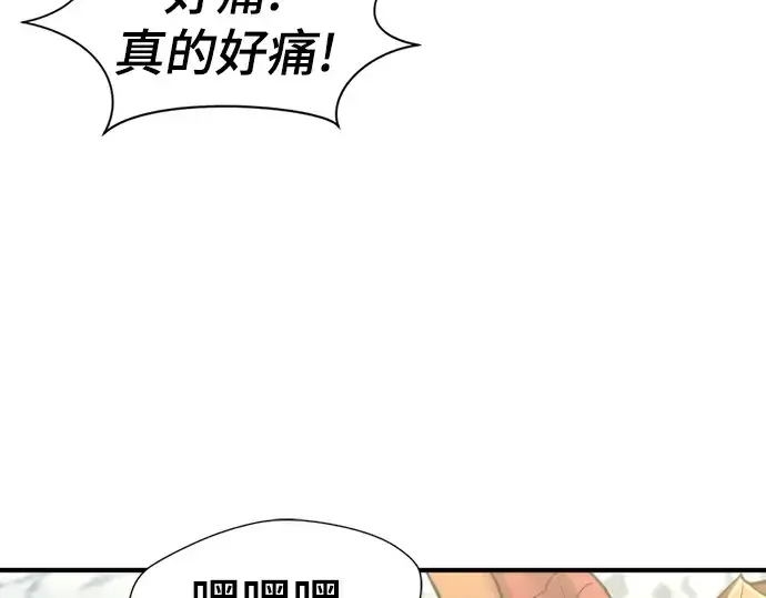 漫画《史诗级领地设计师》第74话第37张图
