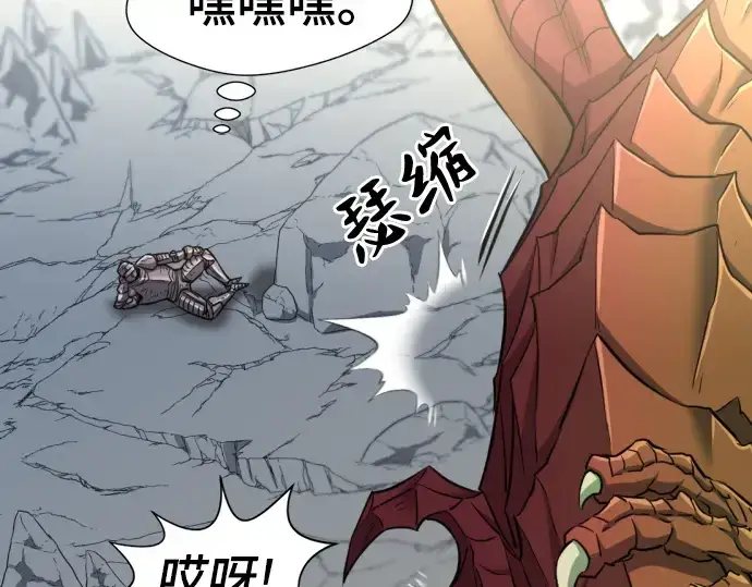 漫画《史诗级领地设计师》第74话第38张图