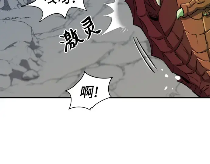 漫画《史诗级领地设计师》第74话第39张图