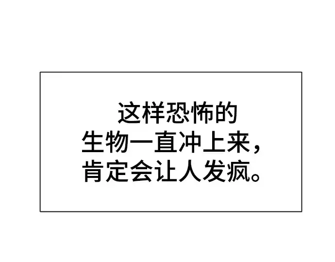 漫画《史诗级领地设计师》第74话第4张图