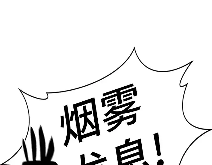 漫画《史诗级领地设计师》第74话第43张图