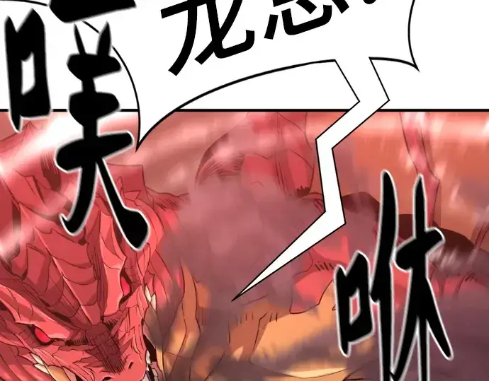 漫画《史诗级领地设计师》第74话第44张图