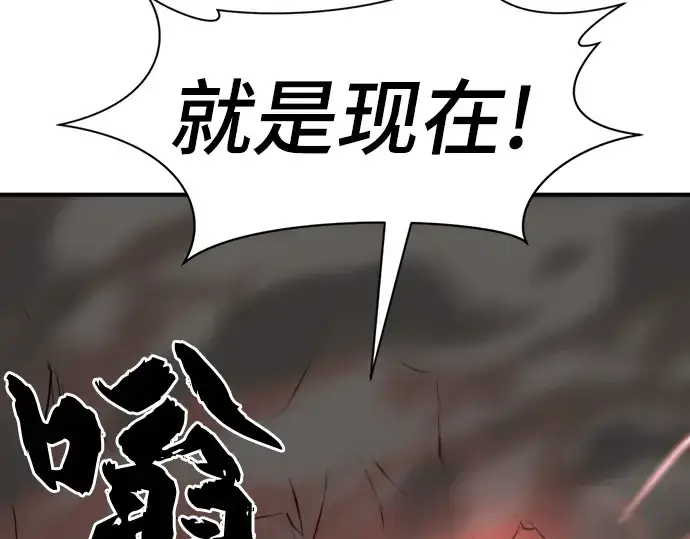 漫画《史诗级领地设计师》第74话第50张图