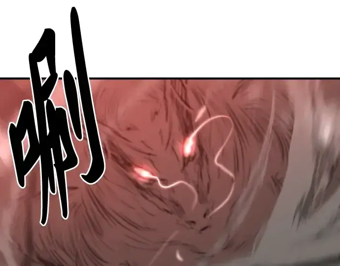 漫画《史诗级领地设计师》第74话第53张图