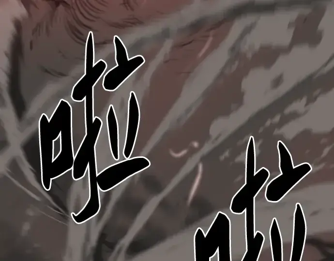 漫画《史诗级领地设计师》第74话第54张图