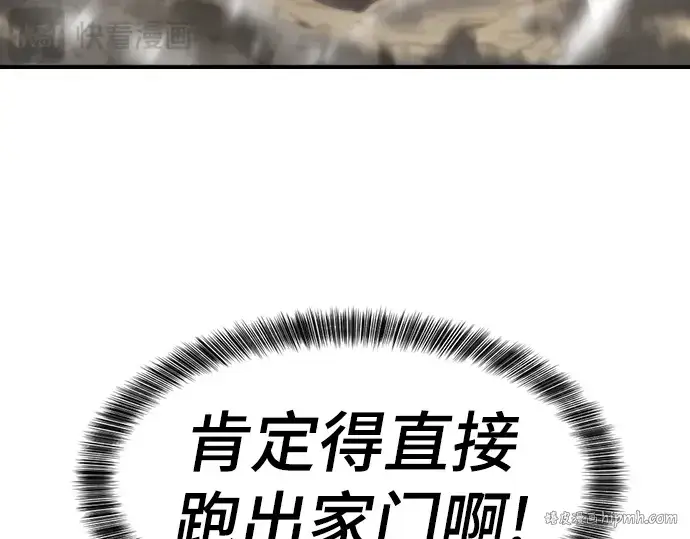 漫画《史诗级领地设计师》第74话第56张图