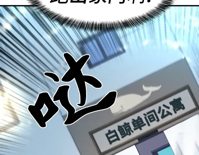 漫画《史诗级领地设计师》第74话第57张图