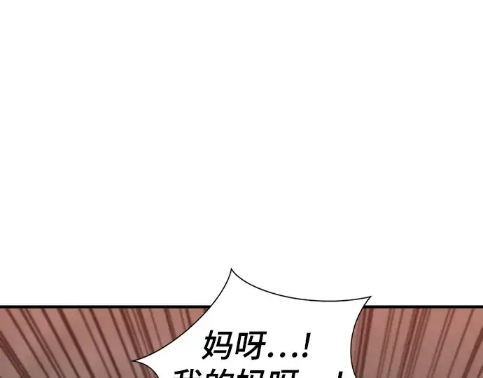 漫画《史诗级领地设计师》第74话第59张图