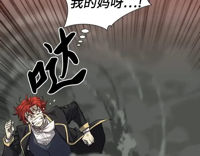 漫画《史诗级领地设计师》第74话第60张图