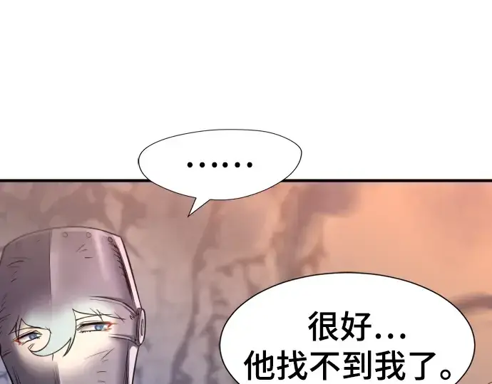 漫画《史诗级领地设计师》第74话第63张图