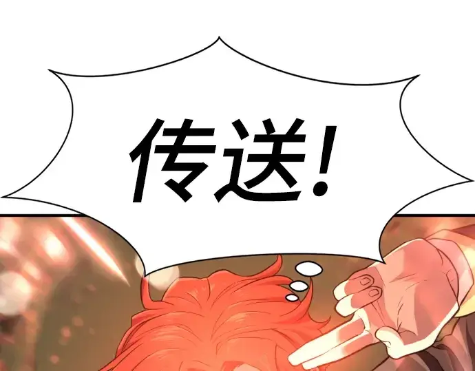 漫画《史诗级领地设计师》第74话第65张图