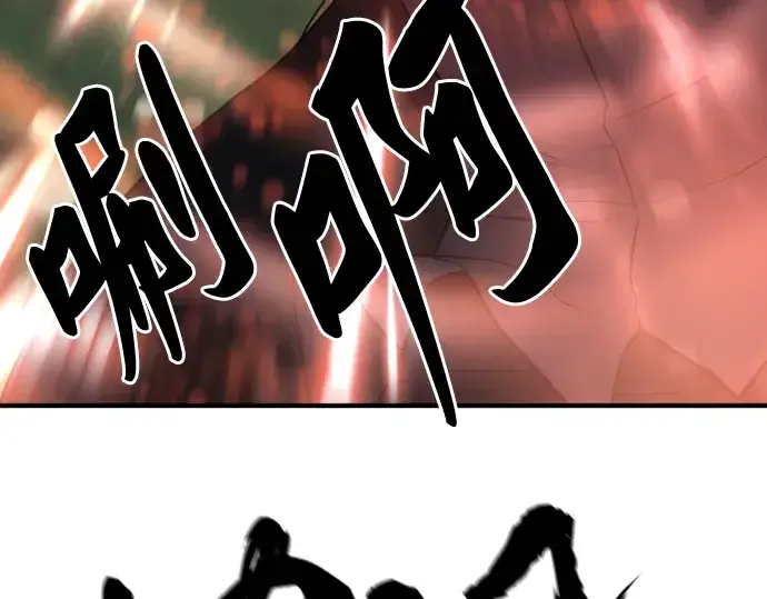 漫画《史诗级领地设计师》第74话第67张图