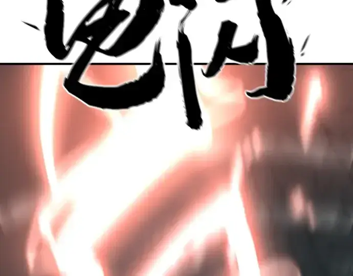 漫画《史诗级领地设计师》第74话第68张图