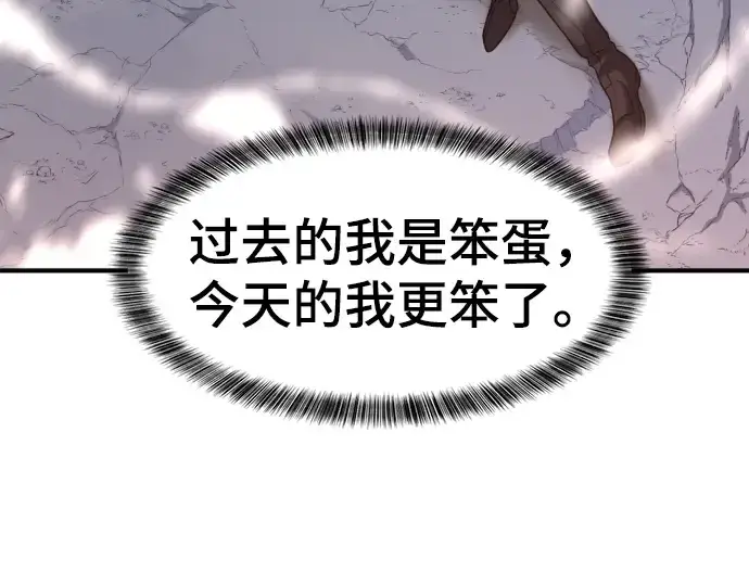 漫画《史诗级领地设计师》第74话第75张图