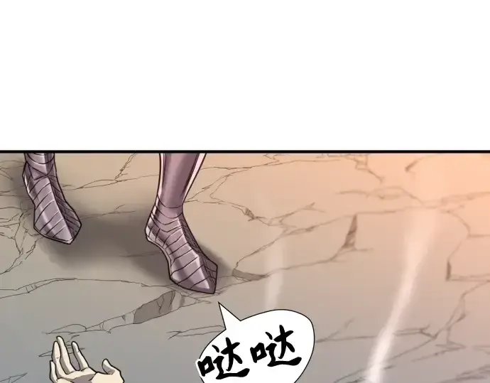 漫画《史诗级领地设计师》第74话第76张图