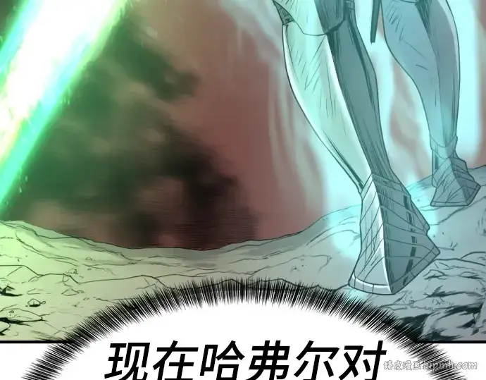 漫画《史诗级领地设计师》第74话第8张图