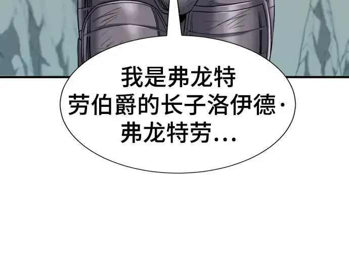 漫画《史诗级领地设计师》第74话第81张图