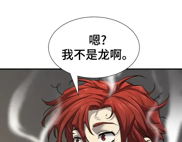 漫画《史诗级领地设计师》第74话第82张图