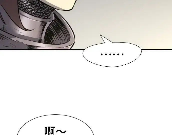 漫画《史诗级领地设计师》第74话第86张图