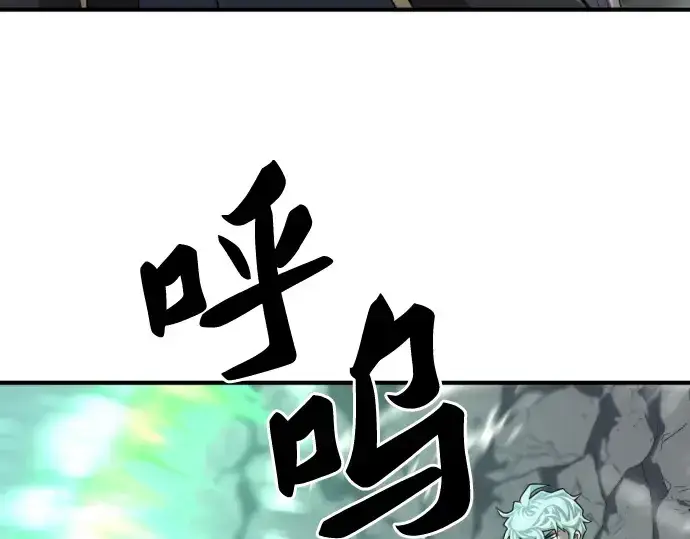 漫画《史诗级领地设计师》第74话第89张图
