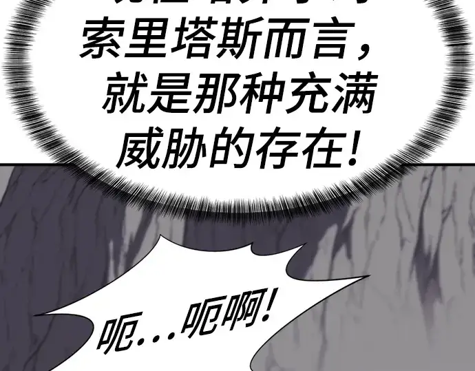 漫画《史诗级领地设计师》第74话第9张图