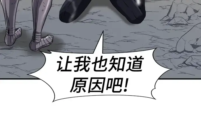 漫画《史诗级领地设计师》第74话第96张图