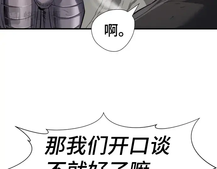 漫画《史诗级领地设计师》第74话第99张图