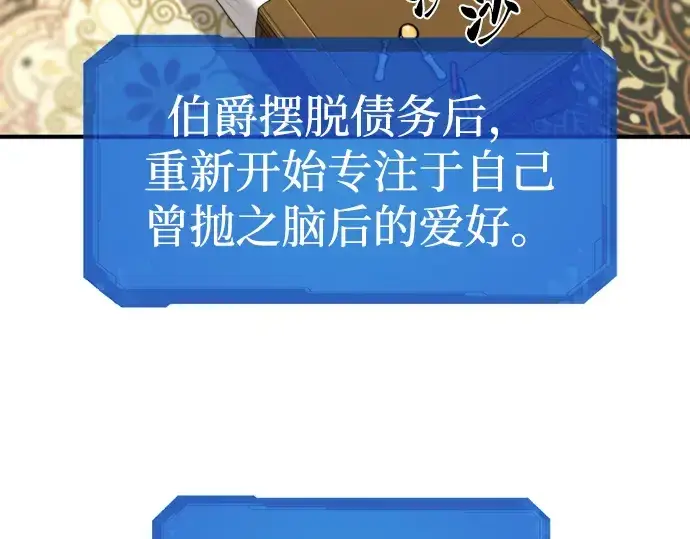 漫画《史诗级领地设计师》第75话第115张图
