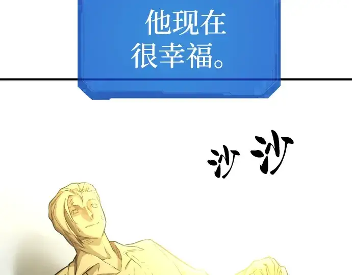 漫画《史诗级领地设计师》第75话第116张图