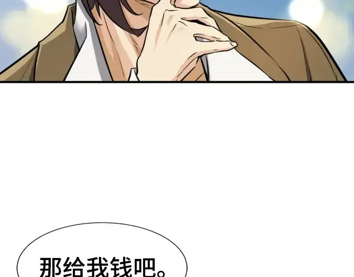 漫画《史诗级领地设计师》第75话第125张图