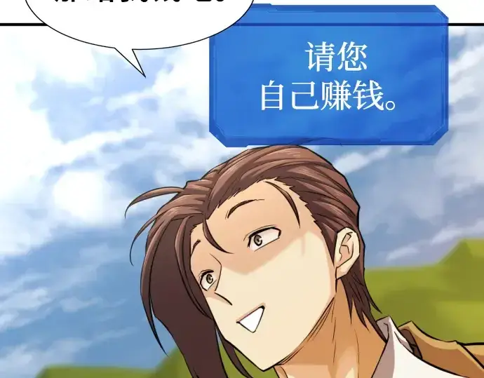 漫画《史诗级领地设计师》第75话第126张图