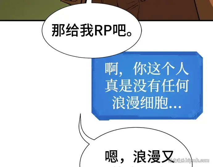 漫画《史诗级领地设计师》第75话第128张图