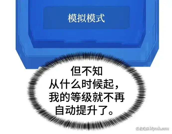 漫画《史诗级领地设计师》第75话第136张图