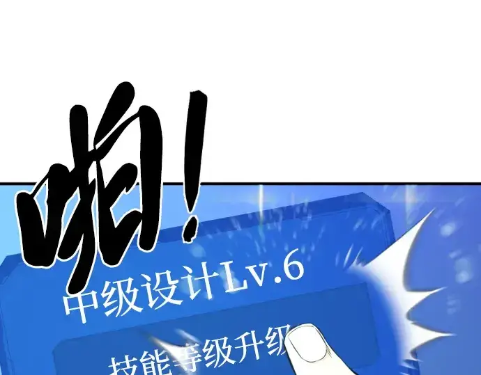 漫画《史诗级领地设计师》第75话第140张图