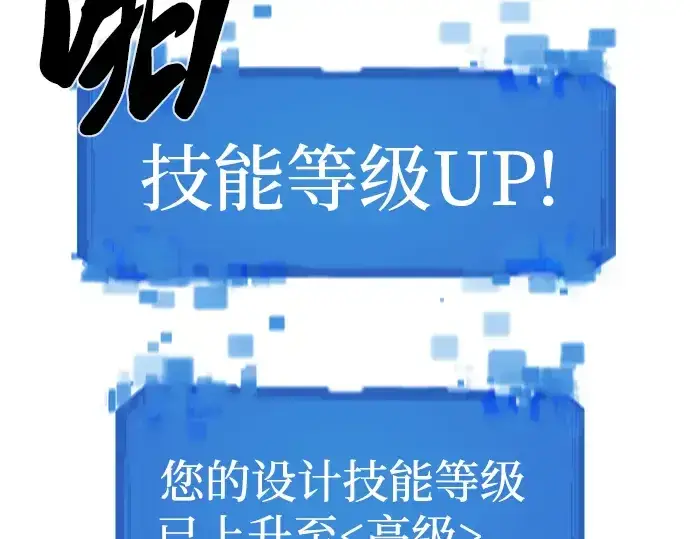 漫画《史诗级领地设计师》第75话第146张图