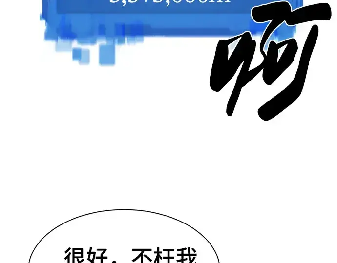 漫画《史诗级领地设计师》第75话第148张图