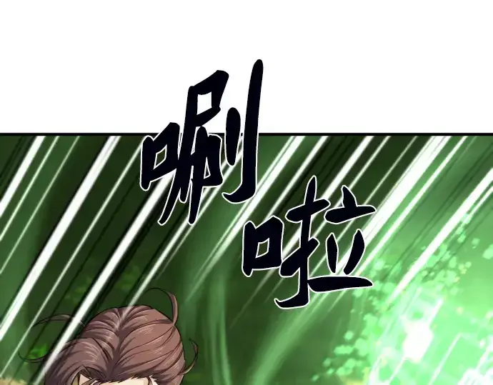 漫画《史诗级领地设计师》第75话第159张图