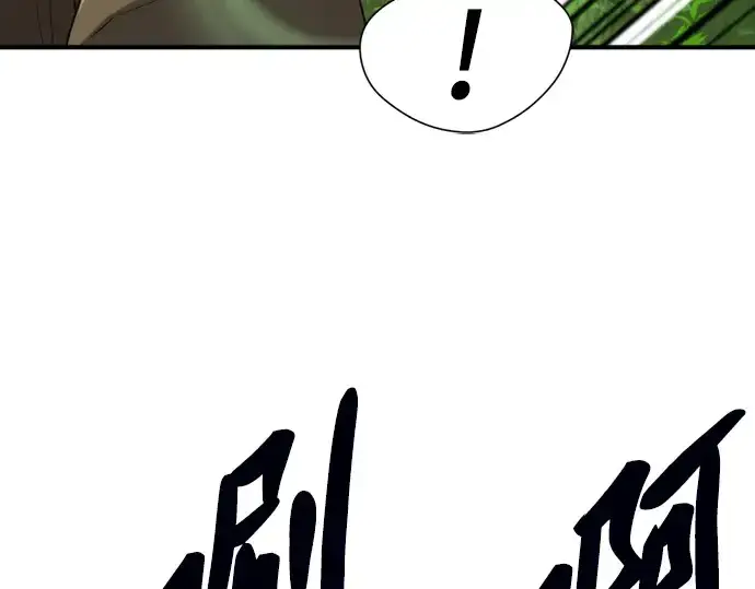 漫画《史诗级领地设计师》第75话第161张图