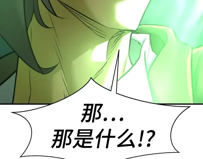 漫画《史诗级领地设计师》第75话第163张图