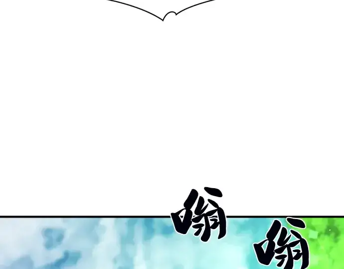 漫画《史诗级领地设计师》第75话第164张图