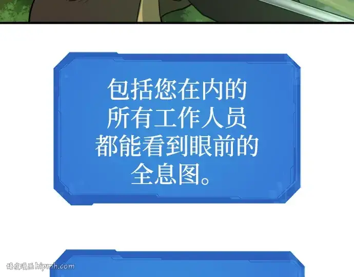 漫画《史诗级领地设计师》第75话第168张图