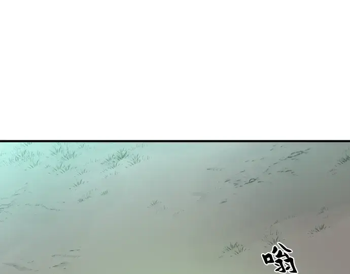 漫画《史诗级领地设计师》第75话第175张图
