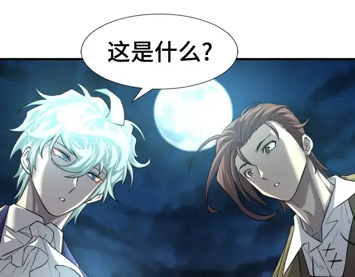 漫画《史诗级领地设计师》第75话第178张图