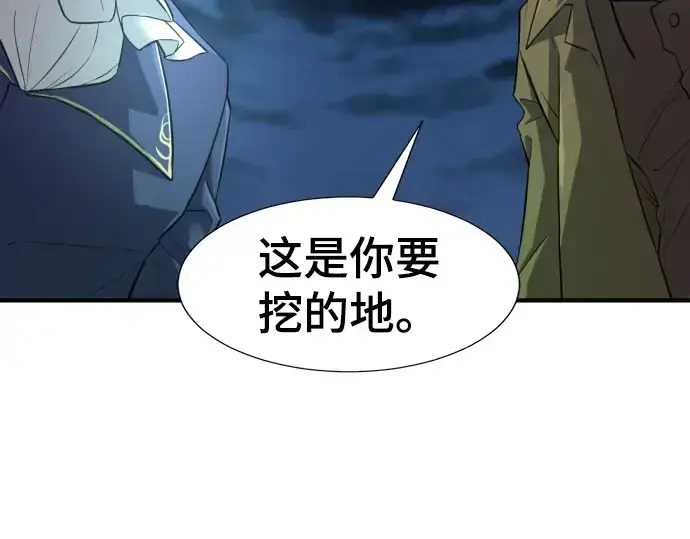漫画《史诗级领地设计师》第75话第179张图