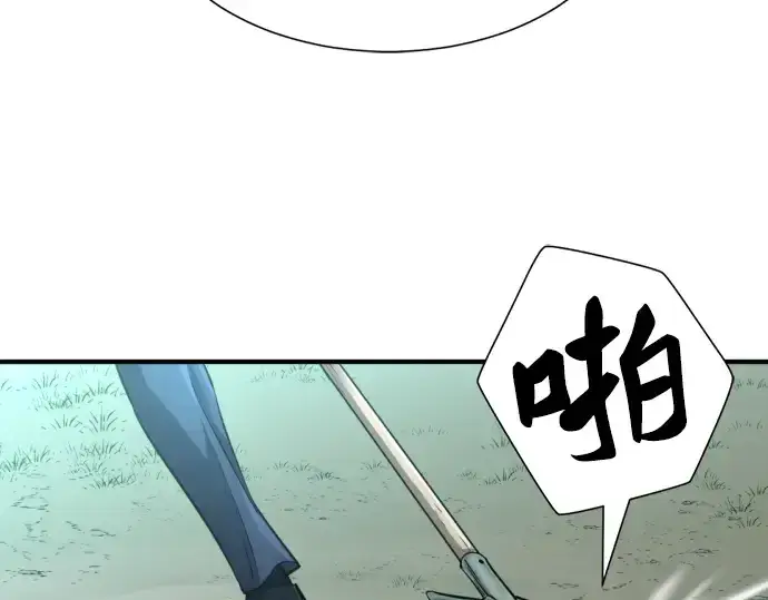 漫画《史诗级领地设计师》第75话第186张图