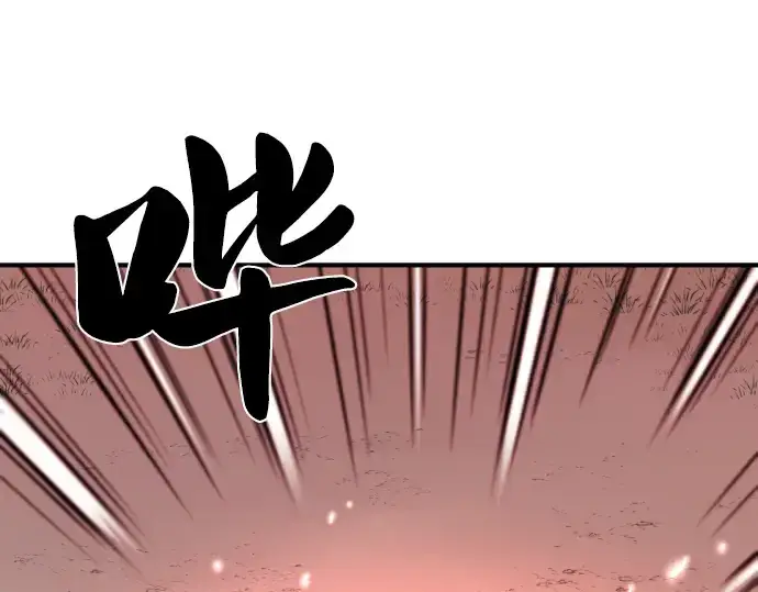 漫画《史诗级领地设计师》第75话第188张图