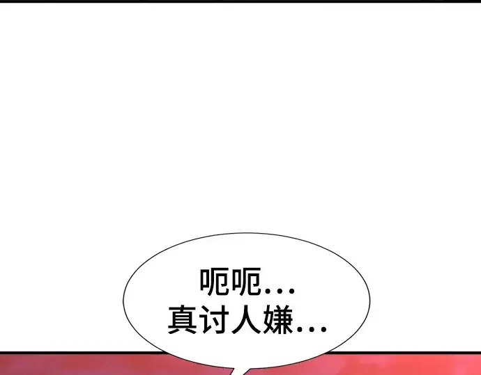 漫画《史诗级领地设计师》第75话第195张图
