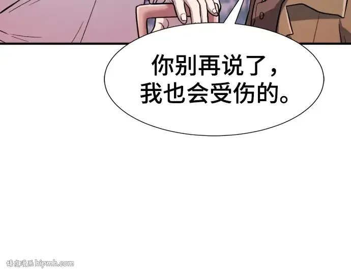 漫画《史诗级领地设计师》第75话第200张图
