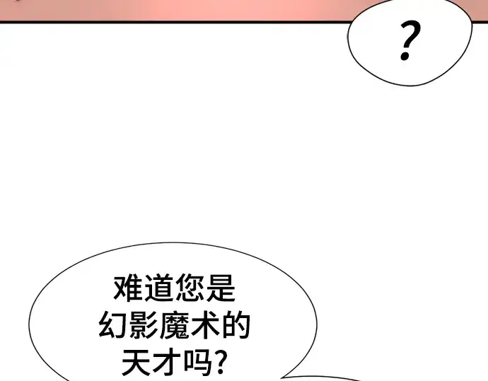 漫画《史诗级领地设计师》第75话第203张图
