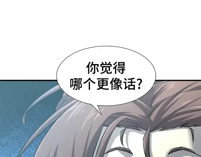 漫画《史诗级领地设计师》第75话第210张图